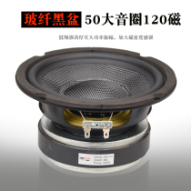 Jingquan brand DIY fever 6 5 inch 8 inch subwoofer speaker unit BT6-167 BK8-210