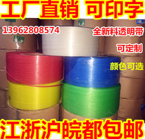 Sunan brand plastic pp belt automatic semi-automatic machine New material transparent packing belt baler PET plastic steel belt