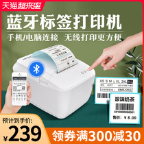 Hanyin D31 D21 label printer Thermal self-adhesive bar code sticker Clothing tag certificate Milk tea shop food playing commodity price bar code two-dimensional code mobile phone Bluetooth label machine