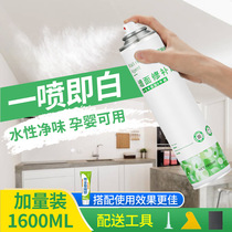 Wall self-painting white home a spray white wall decontamination artifact indoor renovation wall repair paste latex paint