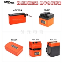 Chaowei Lithium Battery 48V60V72V20A Lithium Iron Phosphate Electric Vehicle Battery Express Delivery Electric Car