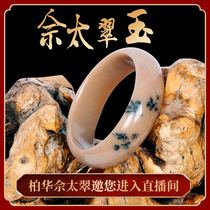 (Bai Hua She Tai Cui) pure natural She Tai Cui Inner Mongolia Boutique Original Grass Flower Green Bracelet Bracelet Pendant