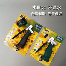 Taiwan made original water gun garden watering and washing car multifunctional water gun metal high pressure water gun
