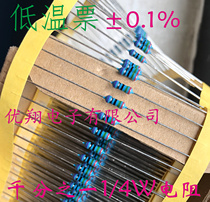 Precision 0 1% 1‰ metal film resistors 1 4W 200K 220K 240K 250K270K(50)