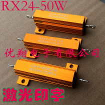 RX24 gold aluminum resistance 50W 8R 10R 12R 15R 16R 18R Europe dissipation heat resistance New