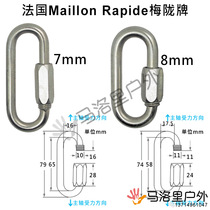 French Maillon Rapide Meilongzheng Factory Meilong lock chest lift anchor point is exactly the same as Petzl P15 GO