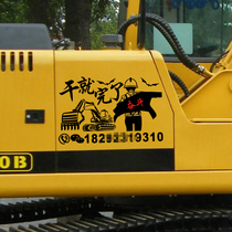 Digging machine taxi phone sticker is finished truck forklift crane custom car body sticker reflective text digital sticker