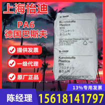 PA6 Germany BASF B3WG6 High rigidity high temperature resistant injection molding grade reinforced 30% nylon raw material