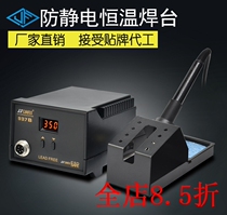 Jin Feng JF-937B digital display soldering table temperature adjustable electric soldering iron 936 soldering iron soldering table electric iron
