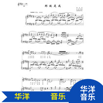 Thats me#F E F G in Shengyin Accompaniment High-definition Genealogy Five Lines Spectral Piano Accompaniment