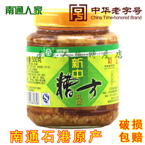 Authentic Nantong special product Shigang Xinzhong milk curd bean curd 500g rice Pickles Chinese time-honored brand