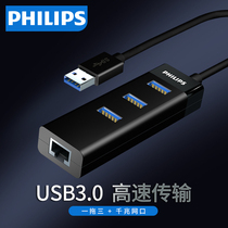 Philips network cable converter usb wired interface network card applicable small new Xiaomi Huaxu Apple laptop macbookro collector Ethernet adapter