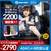 Imported maxicosi Mai Ke Child Safety Seat car car car baby chair 0-4 years old baby 360 rotation