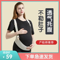 Support abdominal belt for pregnant women Summer thin section Late pregnancy waist support during pregnancy Pubic pain Drag support abdominal belt for pregnant women