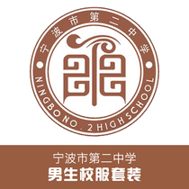 Golden Bird School Uniform Ningbo No. 2 Middle School Uniform Set Spot (Boys)