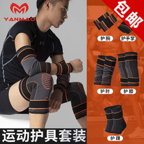 Nike Sports Knee Elbow Guard Set Mens Protective Equipment Full Protective Equipment Playing Basketball Football Knee