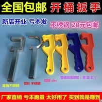 Barrel opener artifact universal barrel opener barrel opener wrench oil barrel screwdriver packaging cover multifunctional kit