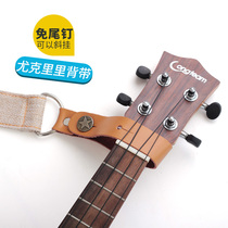 Punch-free ukulele strap oblique span ukulele ukulele shoulder strap