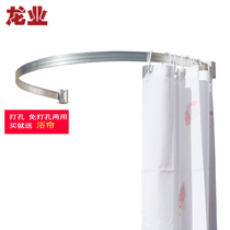 Longye shower curtain rod curved corner black aluminum color can be bent L-shaped U-shaped aluminum alloy can be free of drilling bathroom rod