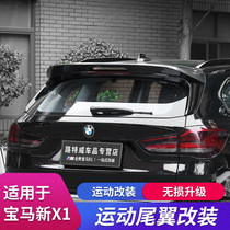 BMW x1 tail modified appearance original sports accessories 2021 carbon fiber pattern rear tail decorative special top wing