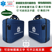 Newborn mother and baby postpartum visit package community family doctor contract service package portable outpatient emergency follow-up package