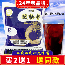 Shaanxi specialty Xian Tonghui assorted plum powder 325g sour plum soup powder raw material package instant juice drink instant juice drink