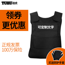  Tuhu anti-stab clothing anti-cut self-defense clothing breathable ultra-thin explosion-proof anti-riot anti-knife cutting clothes tactical vest vest