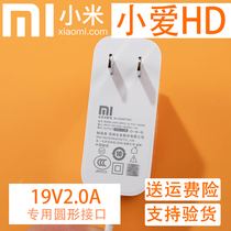 Xiaomi little love Speaker HD little ai classmate audio charging cable ai robot 19v2a power adapter