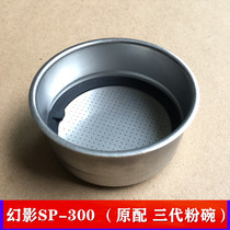Staresso portable coffee machine third generation SP-300 powder bowl Star grain 3 powder cup Phantom coffee machine original