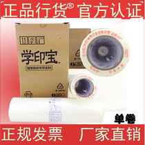 Original Fitted Ideal School Imprint -57A01C version of paper ideal for small lift -58A01C version of paper ink