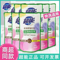 Super laundry liquid bagged 500g*10 bags Household affordable package Acaricide sterilization fragrance Ylang-ylang refill package