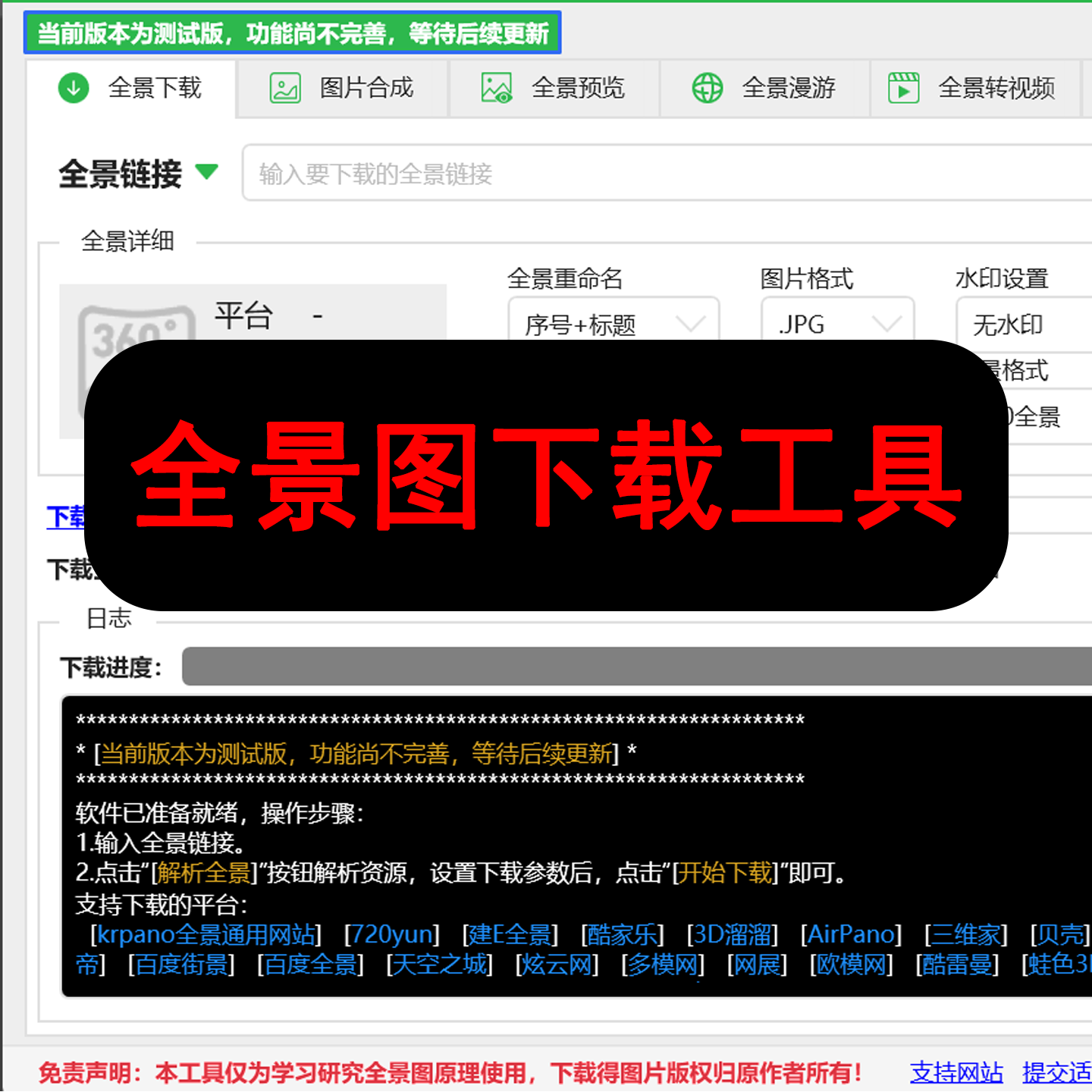 VR游戏下载神器！全景图下载720+VR全景下载5.99真香_游戏下载_淘宝游戏网