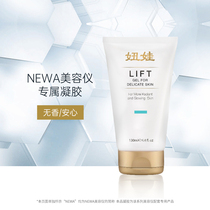 (Gel exchange for special) NEWA Israel RF electronic beauty instrument special girl baby tightening soothing gel
