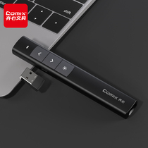 Qixin multifunctional laser page turning pen charging ppt teacher with infrared lecture projector pen multimedia remote control slide page turning device remote control pen lecture electronic pointer