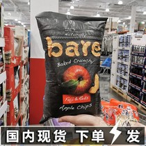 American Bare Apple dried red Fuji fruit crispy plain casual snack 397g Shanghai costco spot