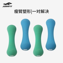 joinfit fitness dumbbells for women a pair of thin arms breast enhancement household 2kg sports equipment for mens children Yaling