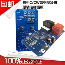 Sun born C CW refrigerator cold and heater control panel controller circuit board control box temperature control panel