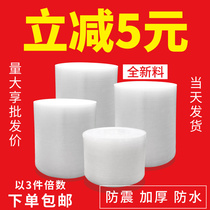 Packaging foam bubble film roll plastic express anti-drop foam coated bubble roll air cushion film bag bubble paper