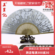 Wang Xingji Fan Chinese style Classical Hundred Flower Fan Japanese Style Womens Folding Fan Gift Fan Folding Silk Fan