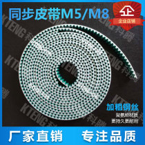 Manipulator belt Polyurethane timing belt Timing belt M5 M8 M10*15 20 25 thickened steel wire