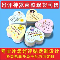 Hungry takeaway praise stickers creative takeaway Post-it notes customized praise card stickers handwritten with color printing