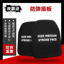 Bulletproof plugboard anti-stab steel plate GA Level 4 Category 5 alumina silicon carbide PE ceramic plate vest chest insert