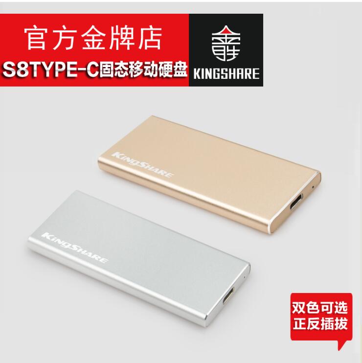 Jinsheng S8 120G TYPE-C SSD Solid State Mobile Hard Disk USB3.0 Hard Disk External Portable Hard Disk