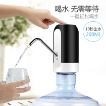 Household water bucket water Rechargeable electric pumping device Pure water automatic water pump Water dispenser Pressure water device suction