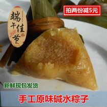 Fresh zongzi grass ash alkali water dumplings pure handmade original flavor Dragon Boat Festival no stuffing pure glutinous rice Jiangxi Ningdu specialty