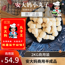 Authentic Ontario commercial packaging 2KG Taiwan small balls fried pills multi-flavor street snacks ingredients