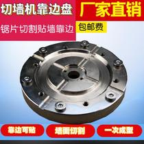Wall cutting machine Wall saw machine saw blade edge plate Concrete cutting saw blade welt cutting plate Wall cutting door and window