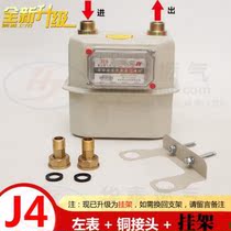 G4 G2 5 household gas meter gas meter gas meter flow meter copper iron joint