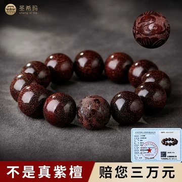 古玩手串紫檀-古玩手串紫檀促销价格、古玩手串紫檀品牌- 淘宝