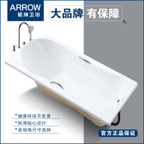 ARROW Wrigley embedded bathtub small Apartment 1 4 1 5 1 6 1 7 m household acrylic bathtub faucet
